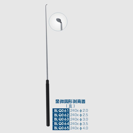 microscopic round  detacher(straight)