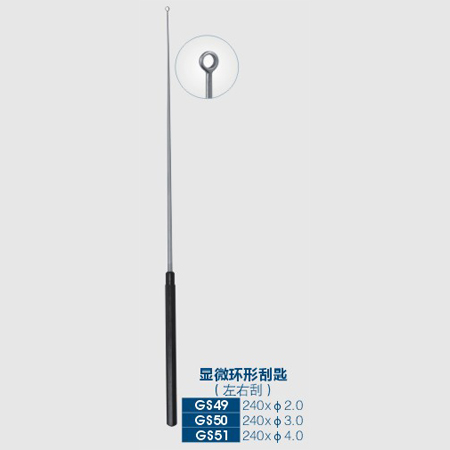 microscopic  ring curette(left and right)