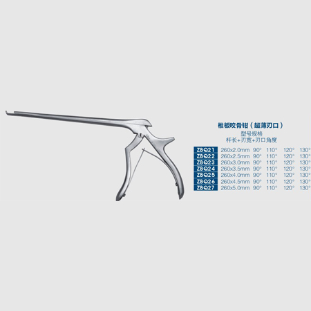 vertebral plate  rongeur forceps(ultrathin cutting edge)