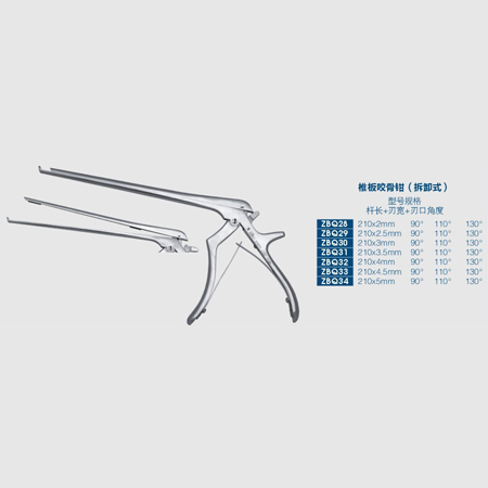 vertebral plate  rongeur forceps(demountable)