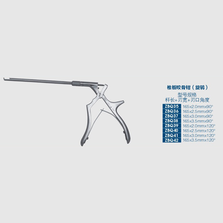 vertebral plate  rongeur forceps(rotation)