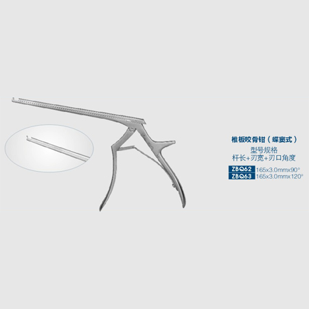 vertebral plate  rongeur forceps(sphenoid sinus type)